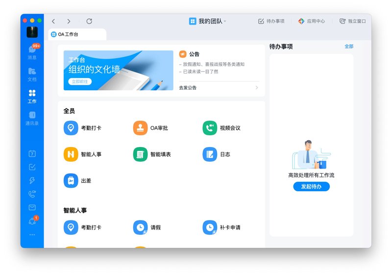 企业管理系统开发正当时——助力商业创新的利器