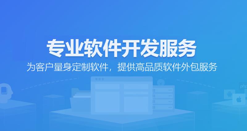 APP开发行业的变革与趋势