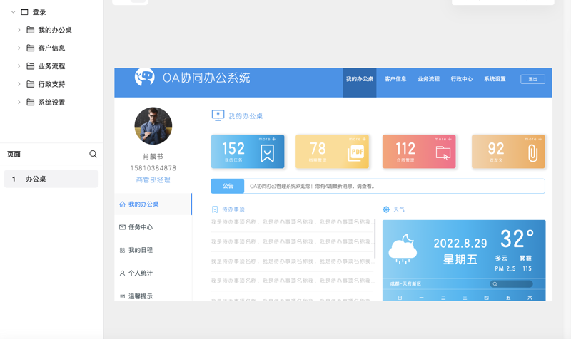 上海软件开发：未来科技的引擎