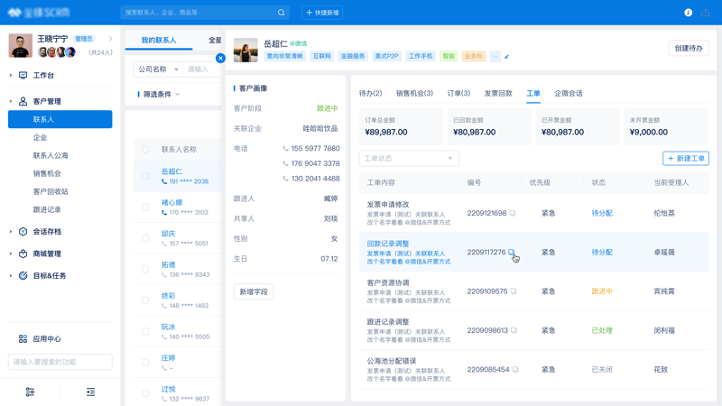 软件定制开发:为企业打造专属解决方案